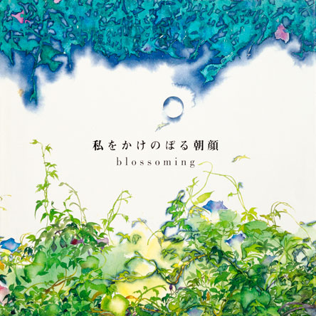 Basisbilder - Blossoming